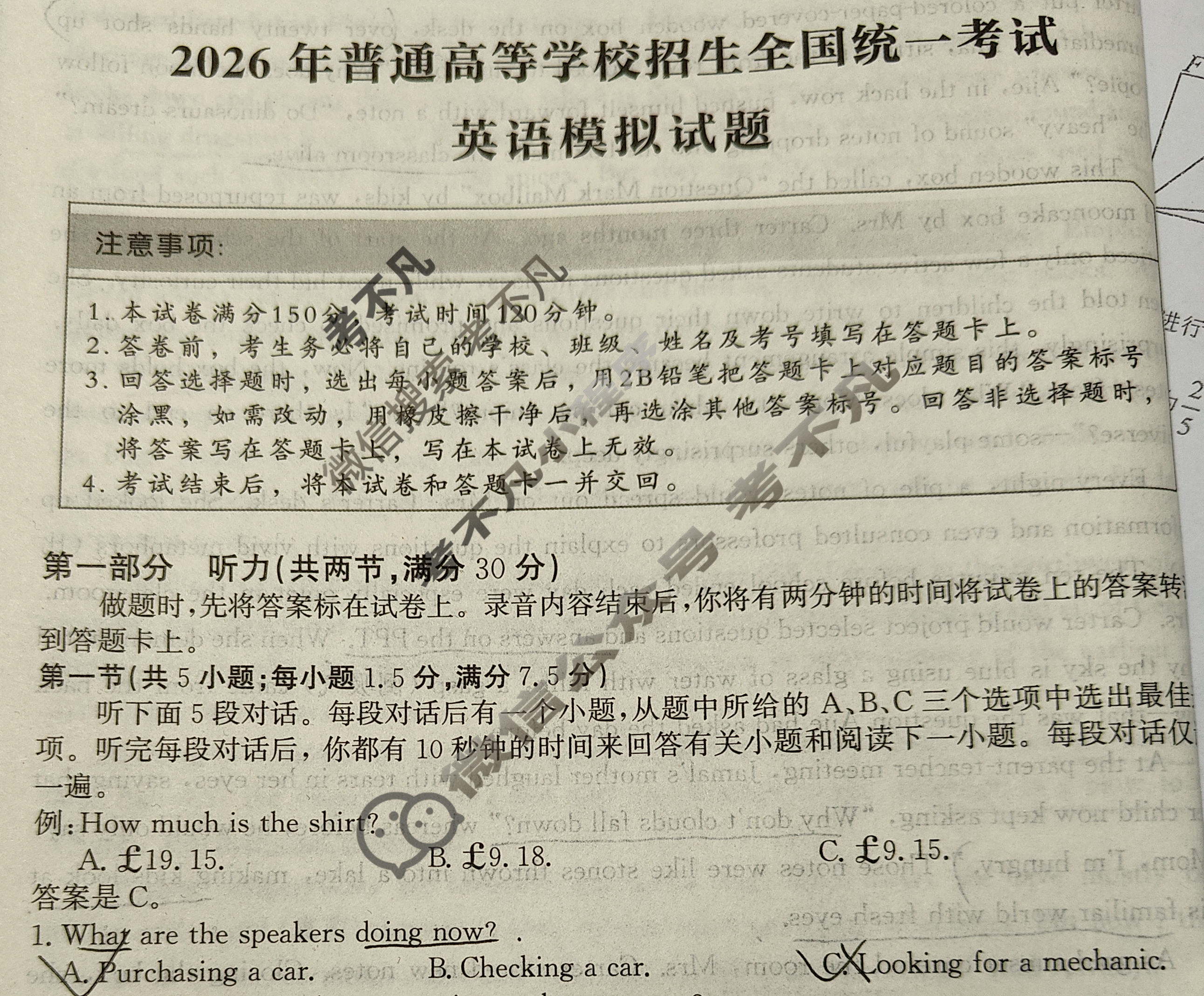 [神州智达]2026年普通高等学校招生全国统一考试(调研卷Ⅰ一)英语试题
