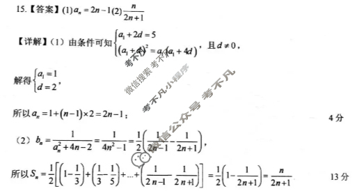 黑龙江省实验中学2025-2026学年度高二上学期第二次月考(12月)数学答案