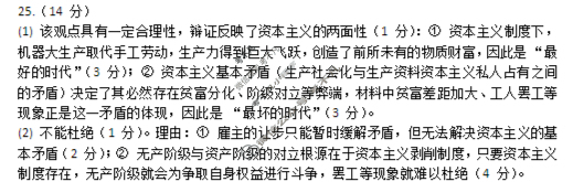 宝鸡市2025-2026学年第一学期高一期中质量检测试题(卷)政治答案