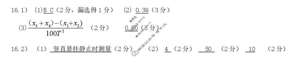 东莞市2025-2026学年第一学期高一五校联考物理答案