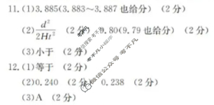 辽宁省金太阳2025-2026学年度上学期协作校高三第二次考试(12.13)物理答案