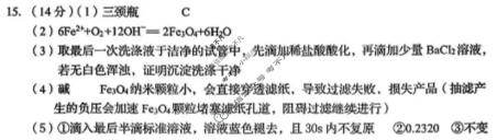 四川省自贡市普高2026届第一次诊断性考试(自贡一诊)化学答案