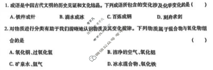 [益卷]2025~2026学年度第一学期九年级课后综合作业(三)3化学(人教版)试题