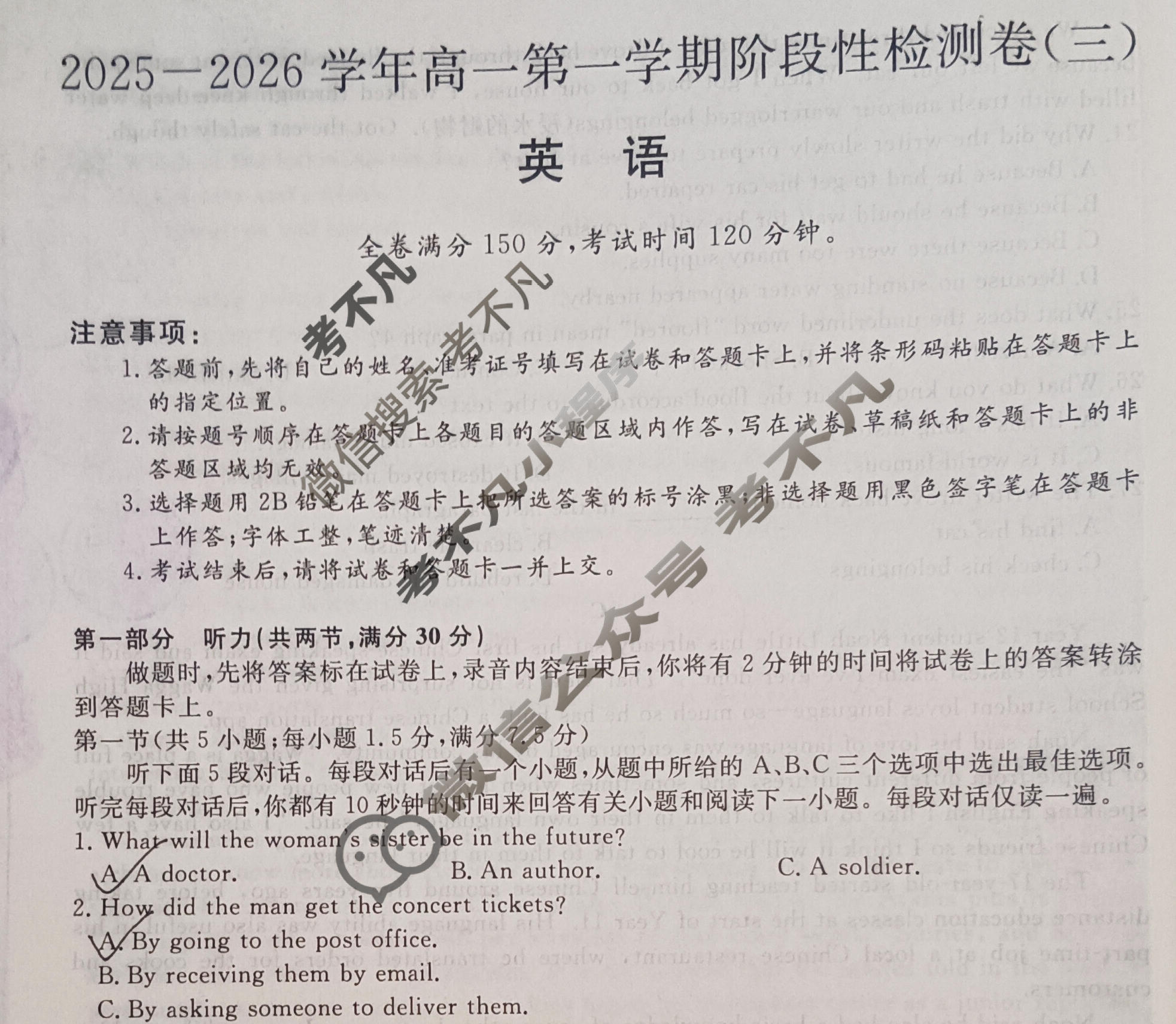 陕西省2025-2026学年高一第一学期阶段性检测卷(三)(26058A)英语试题