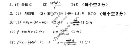 黑龙江省实验中学2025-2026学年度高二上学期第二次月考(12月)物理答案