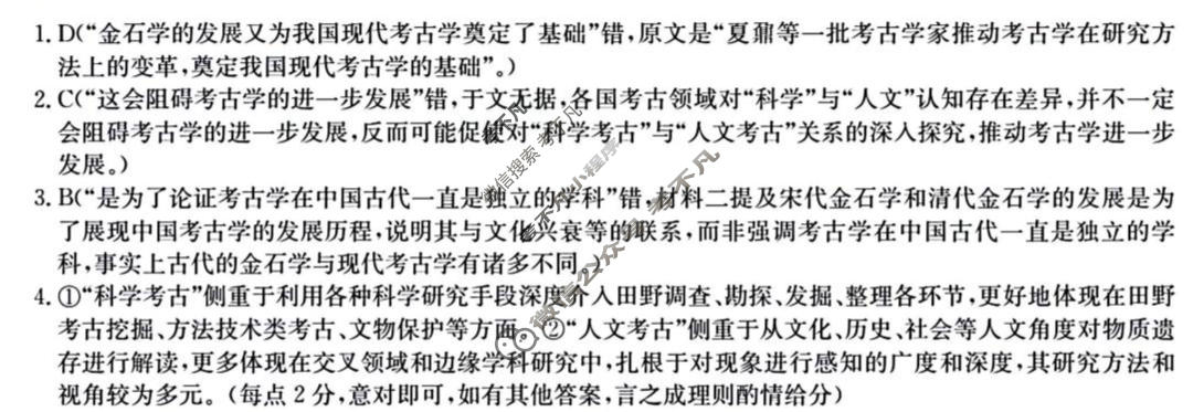 榆林市第十四中学高一年级第二次阶段检测卷(26-T-330A)语文答案