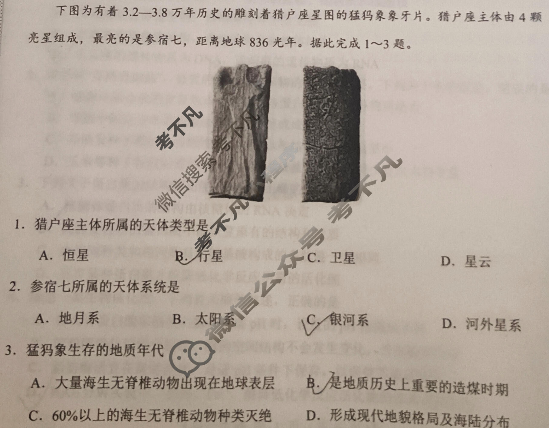 陕西省2025-2026学年高一第一学期阶段性检测卷(三)(26058A)地理试题