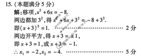 陕西省2025-2026学年度第一学期初三第三阶段创新作业数学(北师大版)答案