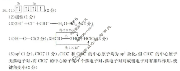 辽宁省金太阳2025-2026学年度上学期协作校高三第二次考试(12.13)化学答案