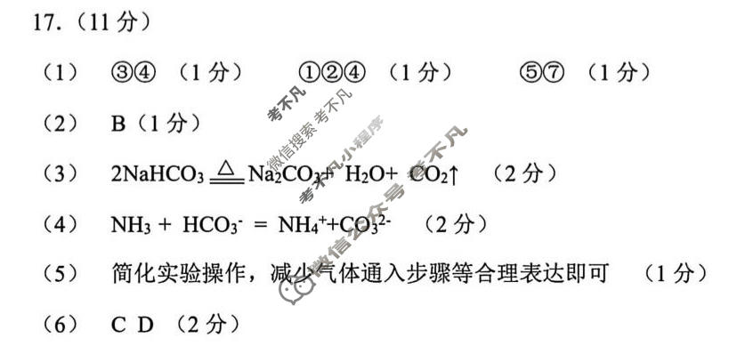 重庆一中2025-2026学年高一上期期中考试化学答案