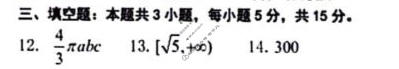 辽宁省实验中学2025年上学期高二12月阶段测试数学答案