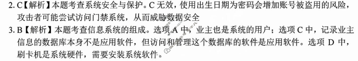 2025学年第一学期浙江省精诚联盟高三适应性联考技术答案