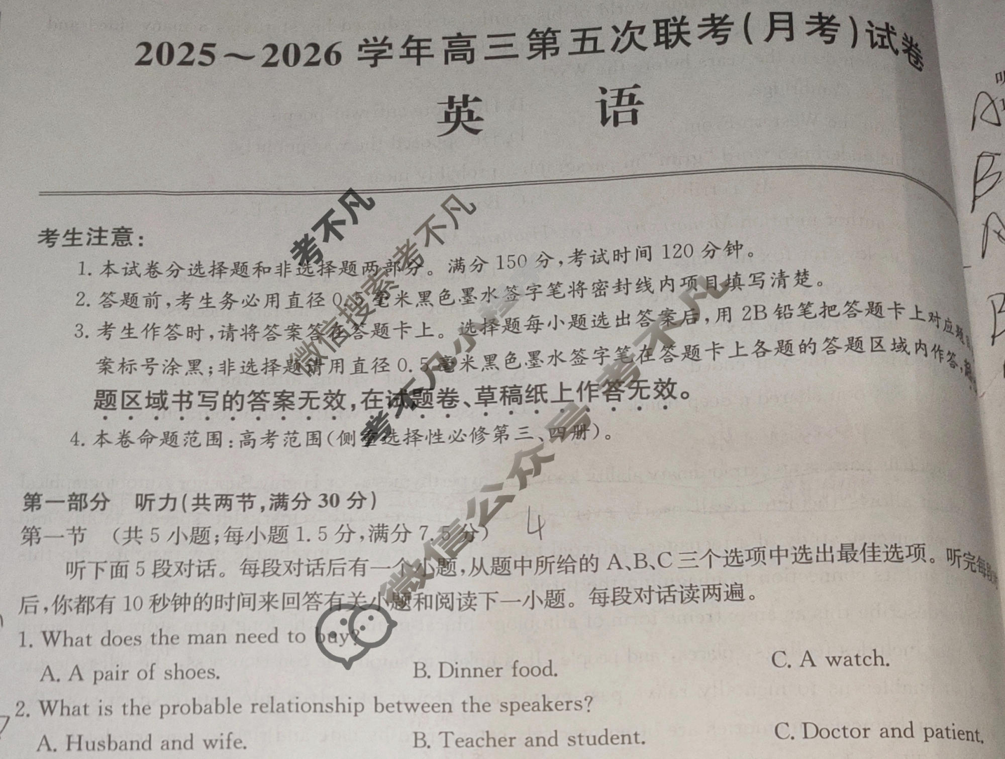[全国名校大联考]2025~2026学年高三第五次联考(月考)试卷英语试题