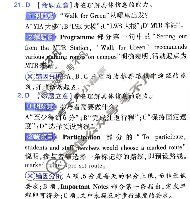 [金考卷·百校联盟]2026届高三年级10-12月考情信息卷(一)1英语答案