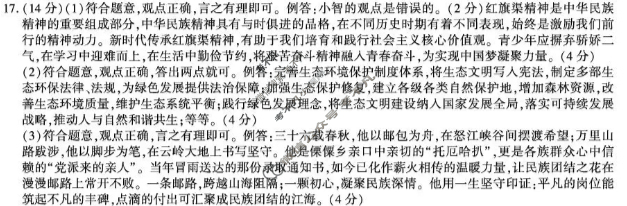 蒲城县2025-2026学年度九年级阶段质量检测一模道德与法治答案