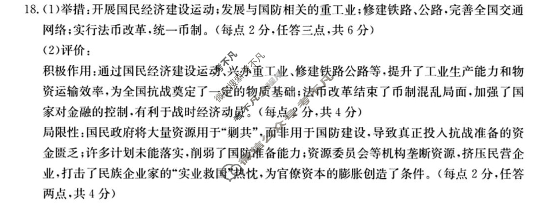 甘肃省金太阳2025-2026学年高三阶段性考试(12.15)历史答案