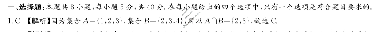 [炎德英才大联考]2025年12月高一学情检测卷数学(B卷)答案