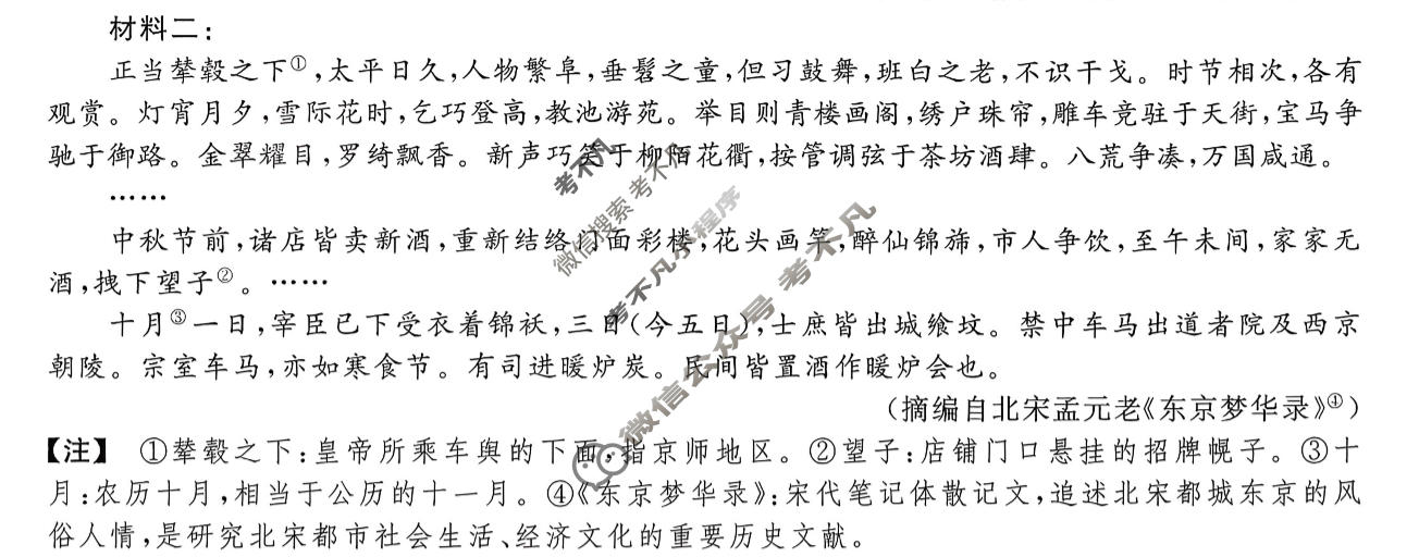 [金考卷·百校联盟]2026届高三年级10-12月考情信息卷(二)2语文试题