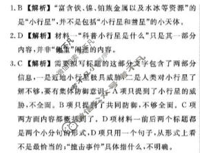 [辽宁省名校联盟]2025年高二12月份联合考试语文答案