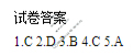 重庆市金太阳2025-2026学年高二上学期12月联考历史答案