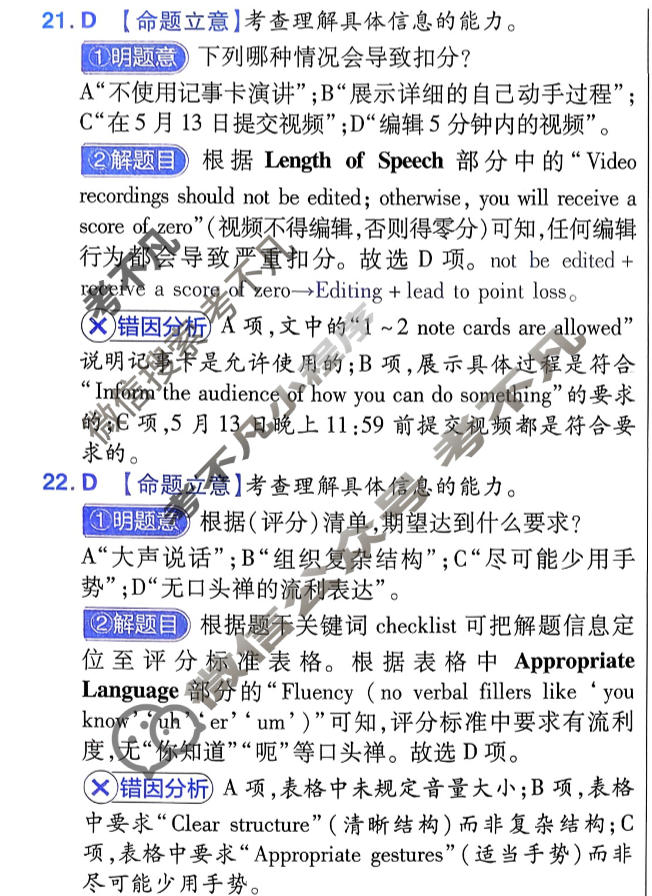 [金考卷·百校联盟]2026届高三年级10-12月考情信息卷(二)2英语答案