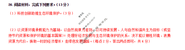 河北省张家口市2025-2026学年第一学期初三第二次学情诊断道德与法治答案