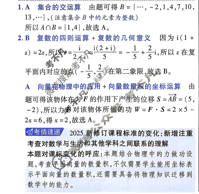 [金考卷·百校联盟]2026届8省名师联合命制高考预测卷(十)10数学答案