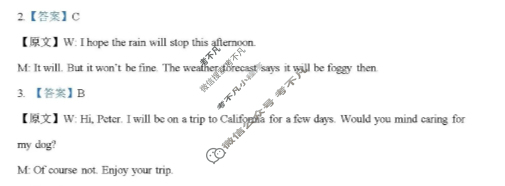 上饶市民校考试联盟2025-2026学年上学期高一阶段测试(一)英语答案