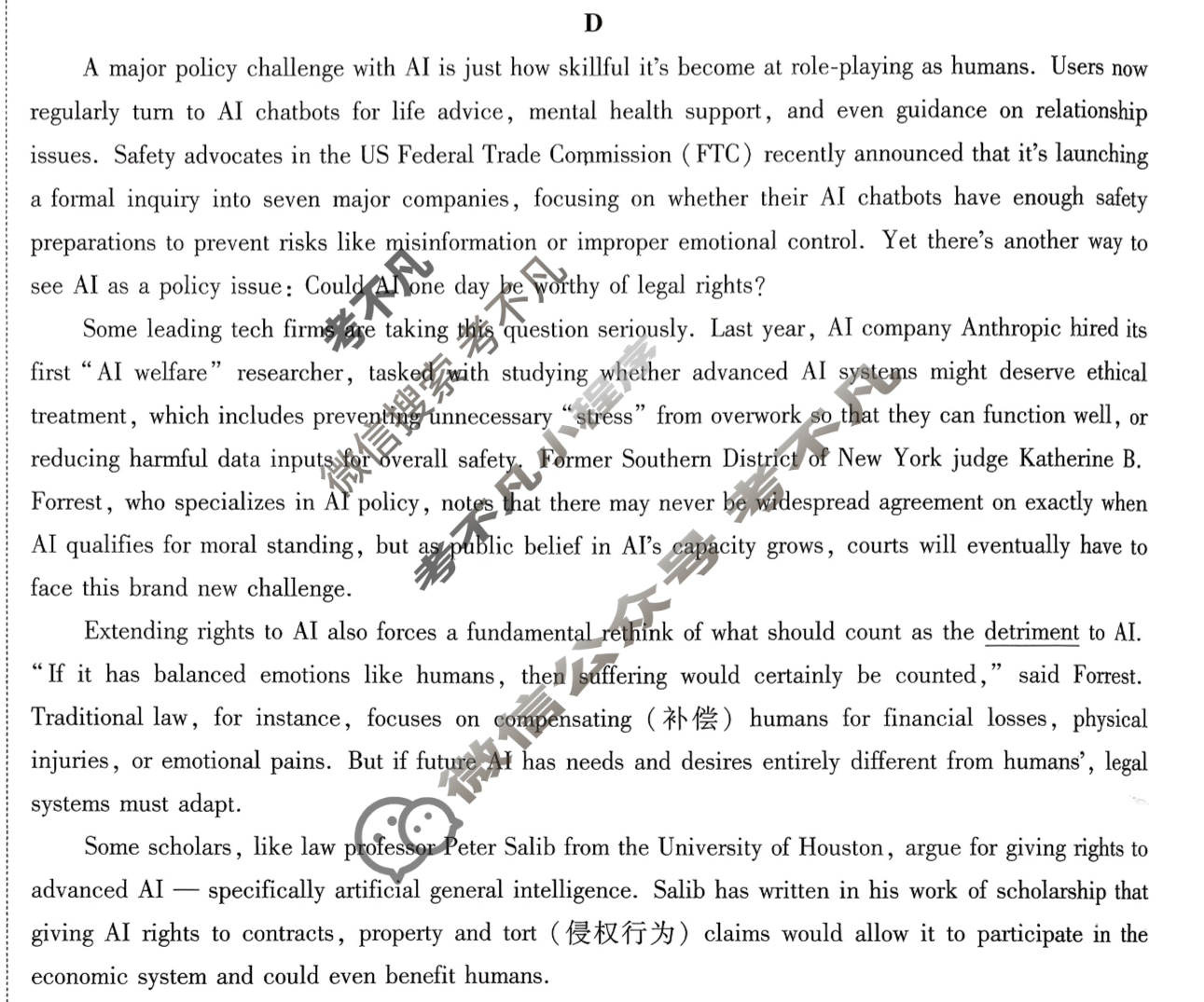 [金考卷·百校联盟]2026届8省名师联合命制高考预测卷(三)3英语试题