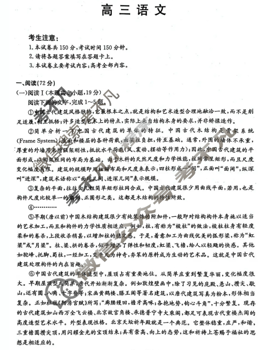 江门市金太阳2025-2026学年上学期高三二模(12.14)语文试题