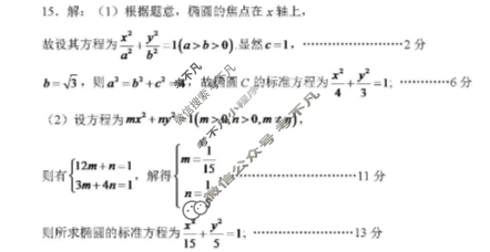 上饶市民校考试联盟2025-2026学年上学期高二阶段测试(一)数学答案