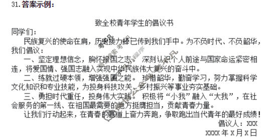 重庆市杨家坪中学2025-2026学年高一(上)第二次月考政治答案