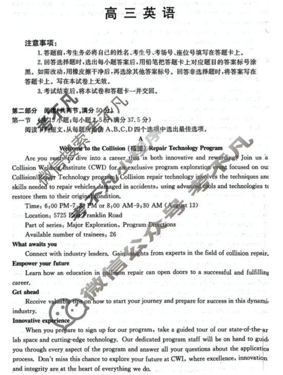 江门市金太阳2025-2026学年上学期高三二模(12.14)英语试题