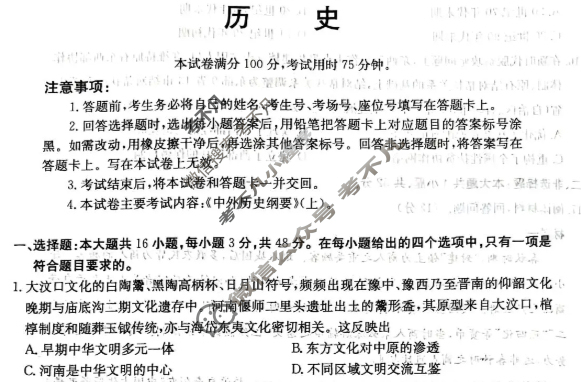 甘肃省金太阳2025-2026学年高三阶段性考试(12.15)历史试题