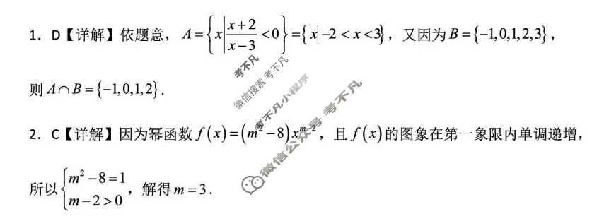 2025-2026学年十堰市八校教联体高一12月联考(12.15)数学答案