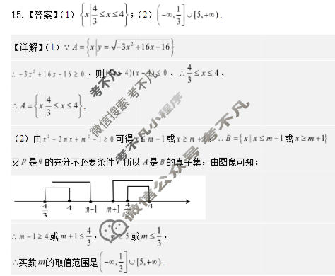 重庆市杨家坪中学2025-2026学年高一(上)第二次月考数学答案