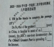 河北省张家口市2025-2026学年第一学期初三第二次学情诊断英语试题