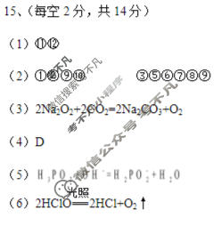 重庆市杨家坪中学2025-2026学年高一(上)第二次月考化学答案