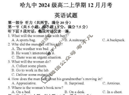 哈九中2024级高二学年上学期12月月考英语试题