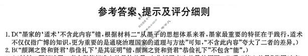 云南省2025-2026学年上学期高二期中考试(26-T-320B)语文答案