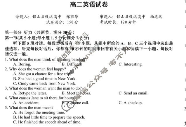 上饶市民校考试联盟2025-2026学年上学期高二阶段测试(一)英语试题