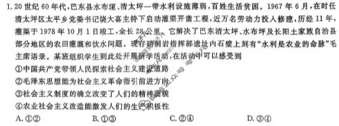 [辽宁省名校联盟]2025年高二12月份联合考试政治试题