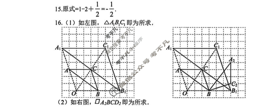 安徽省2025-2026学年度上学期九年级期中绿色评价(12月)数学答案