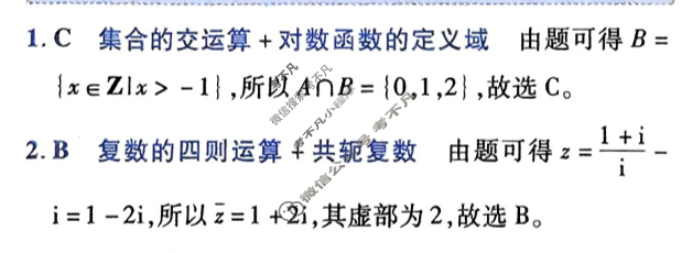 [金考卷·百校联盟]2026届8省名师联合命制高考预测卷(六)6数学答案