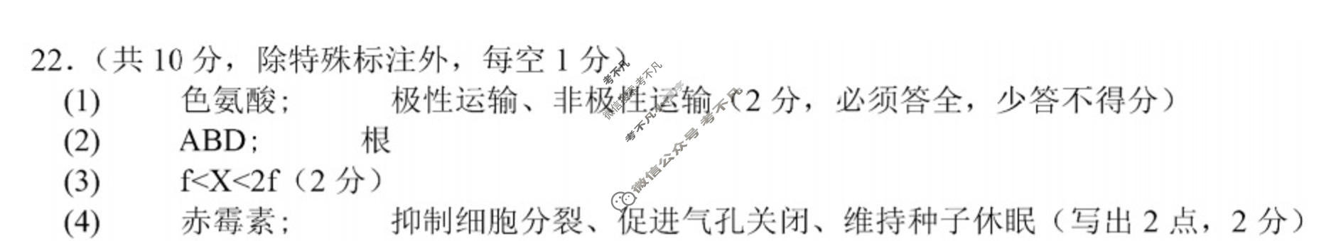 辽宁省实验中学2025年上学期高二12月阶段测试生物答案