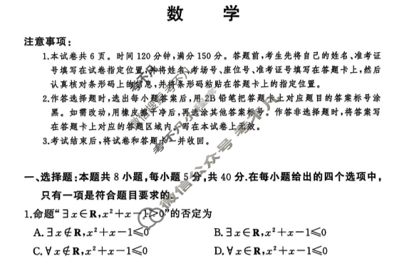 [湘豫名校联考]2025-2026学年高一(上)12月阶段性质量检测数学试题