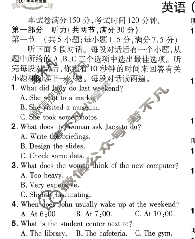 [金考卷·百校联盟]2026届8省名师联合命制高考预测卷(十)10英语试题