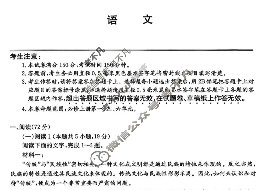 云南省2025-2026学年高一上学期期中考试(26-T-320A)语文试题
