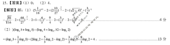 湘潭市2025-2026学年第一学期高一12月学情检测数学答案