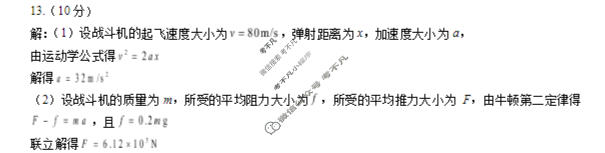 重庆市杨家坪中学2025-2026学年高一(上)第二次月考物理答案